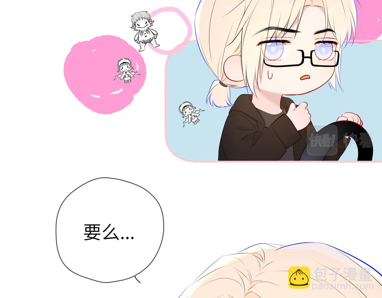 第131话 吻都不会接？120