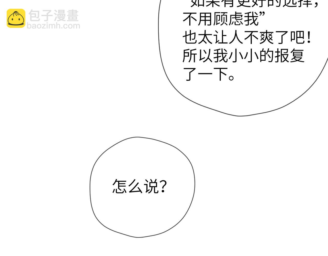 第131话 吻都不会接？124
