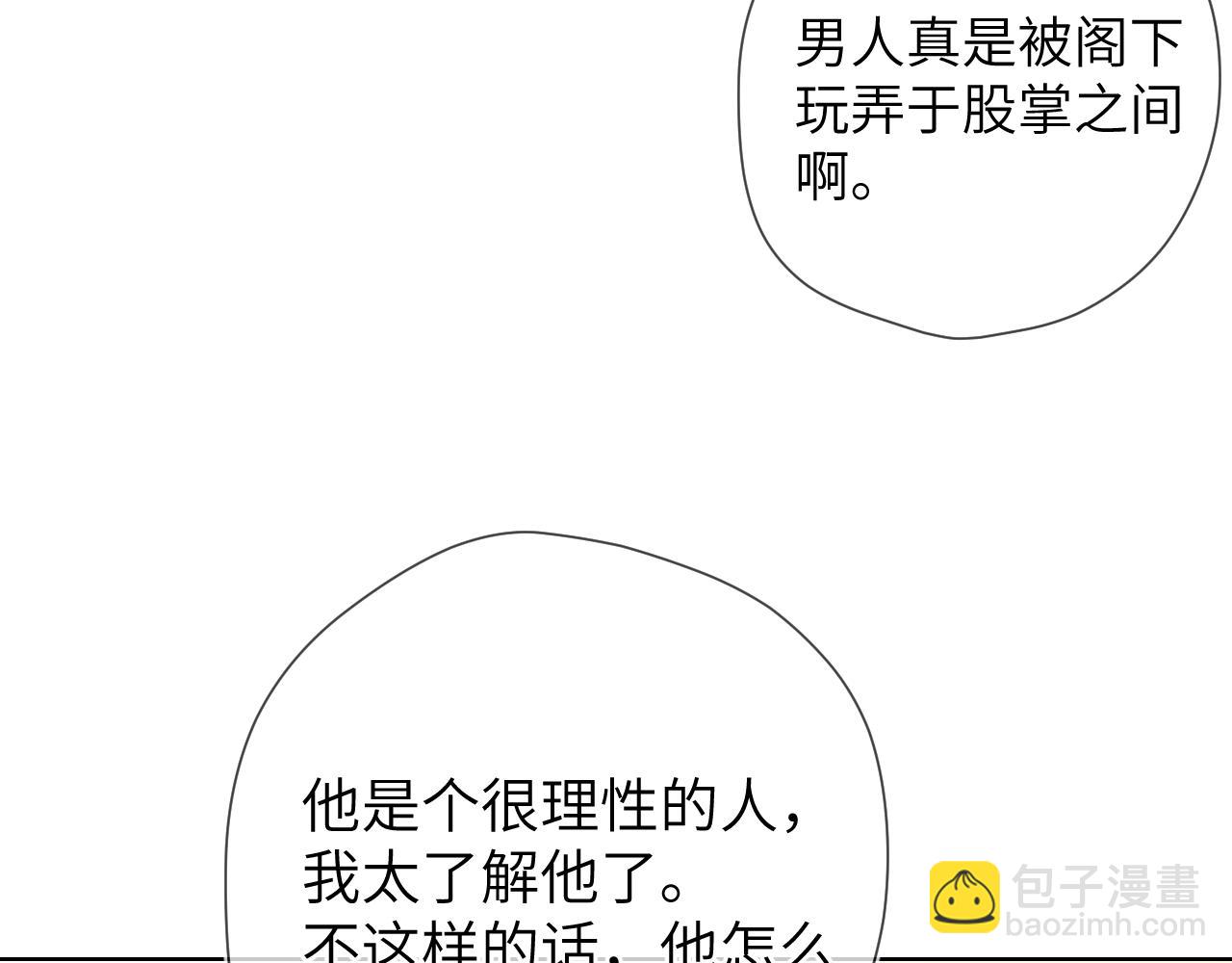 第131话 吻都不会接？128