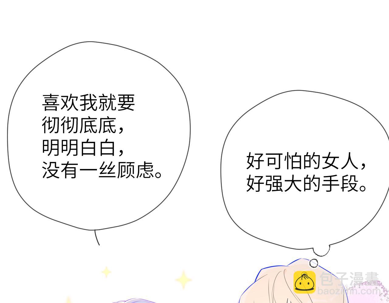 第131话 吻都不会接？133