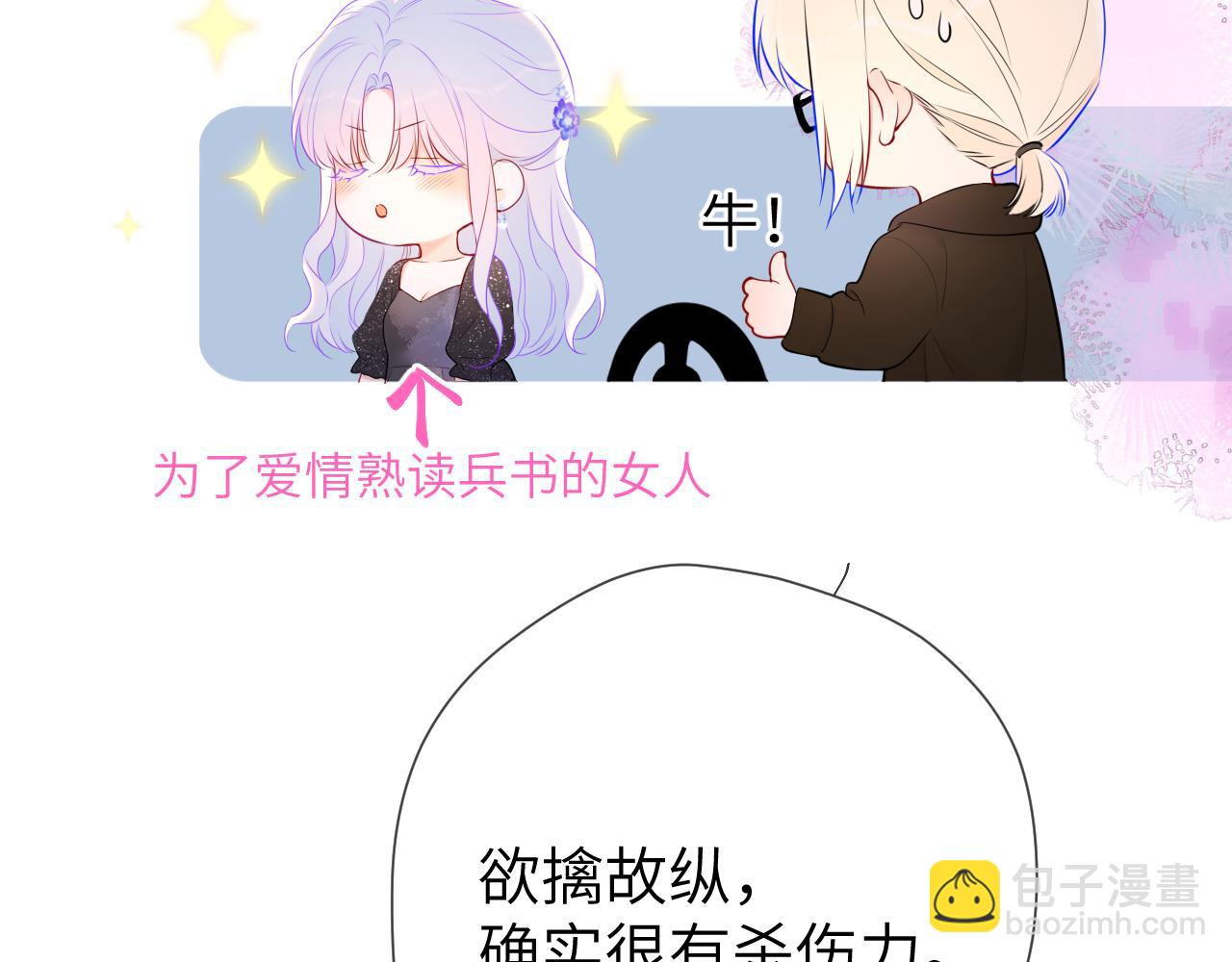 第131话 吻都不会接？134