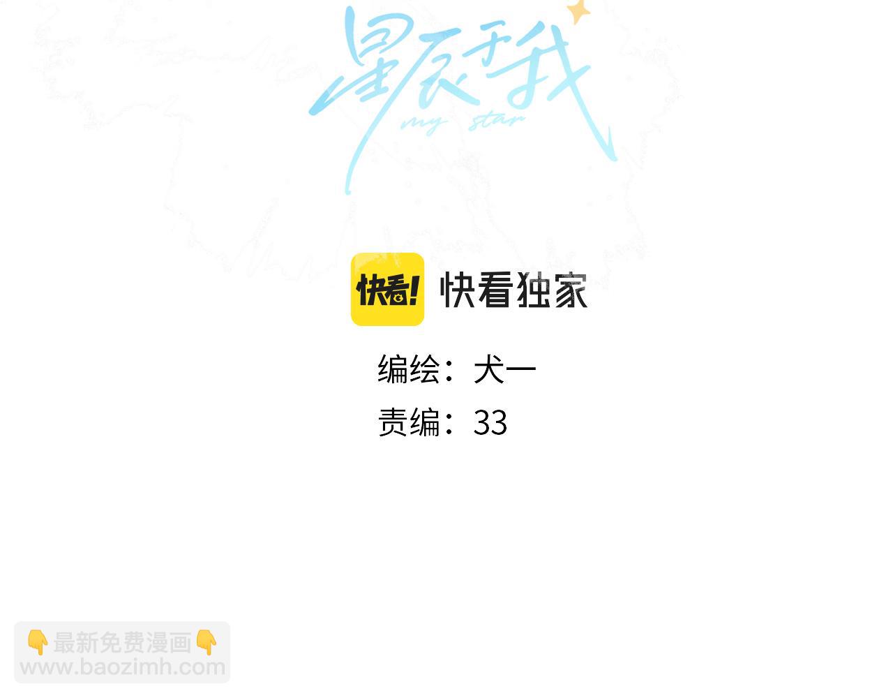 第131话 吻都不会接？2