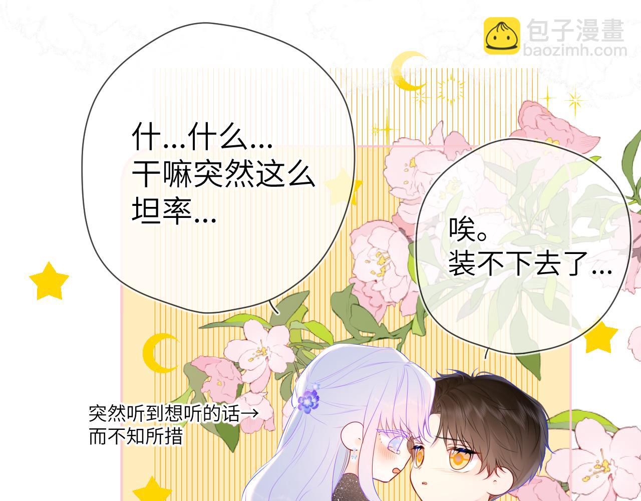 第131话 吻都不会接？26