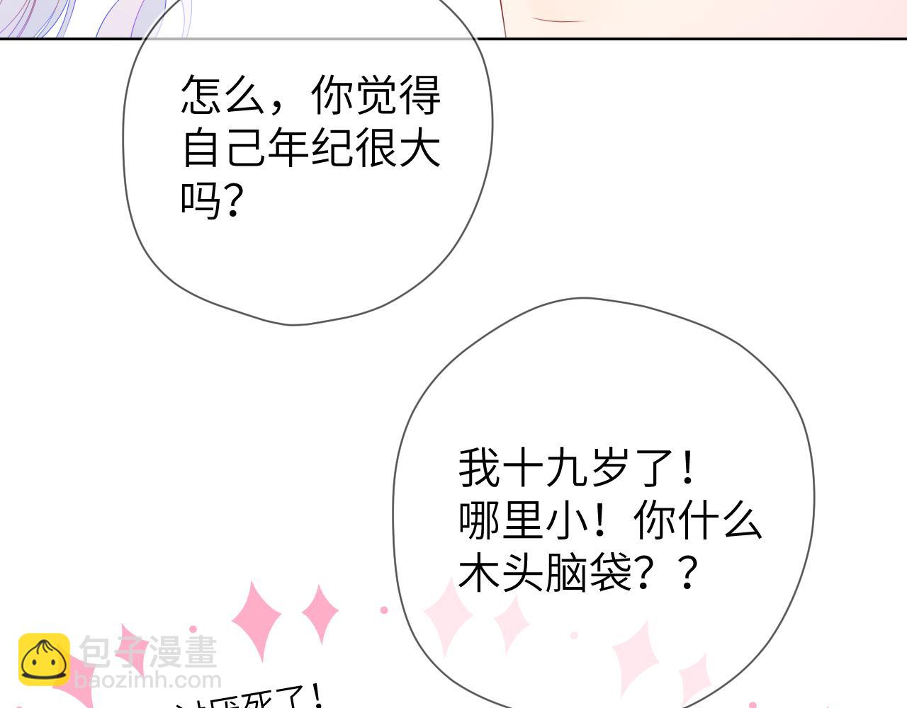 第131话 吻都不会接？32