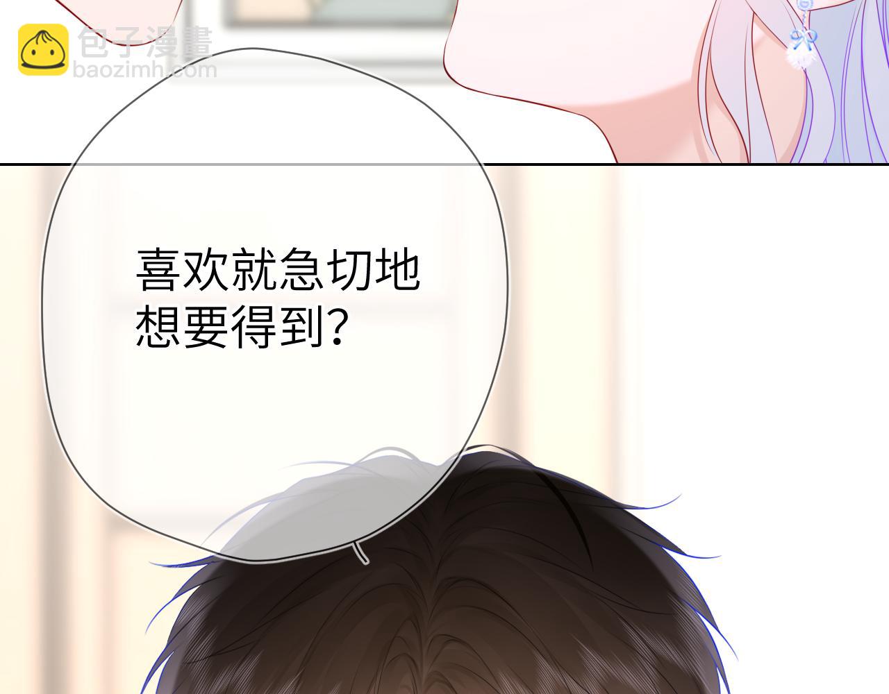 第131话 吻都不会接？57