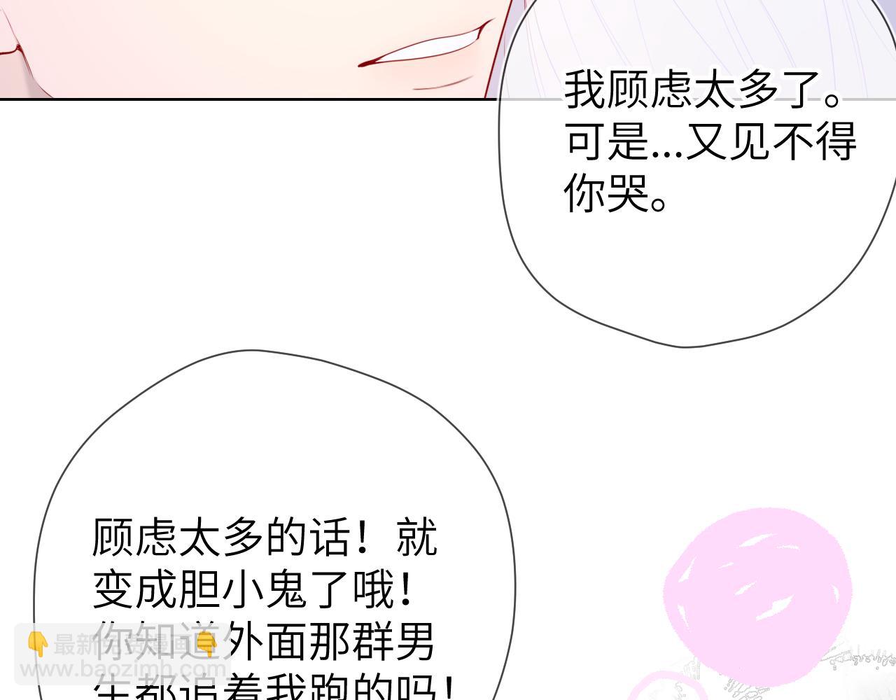 第131话 吻都不会接？77