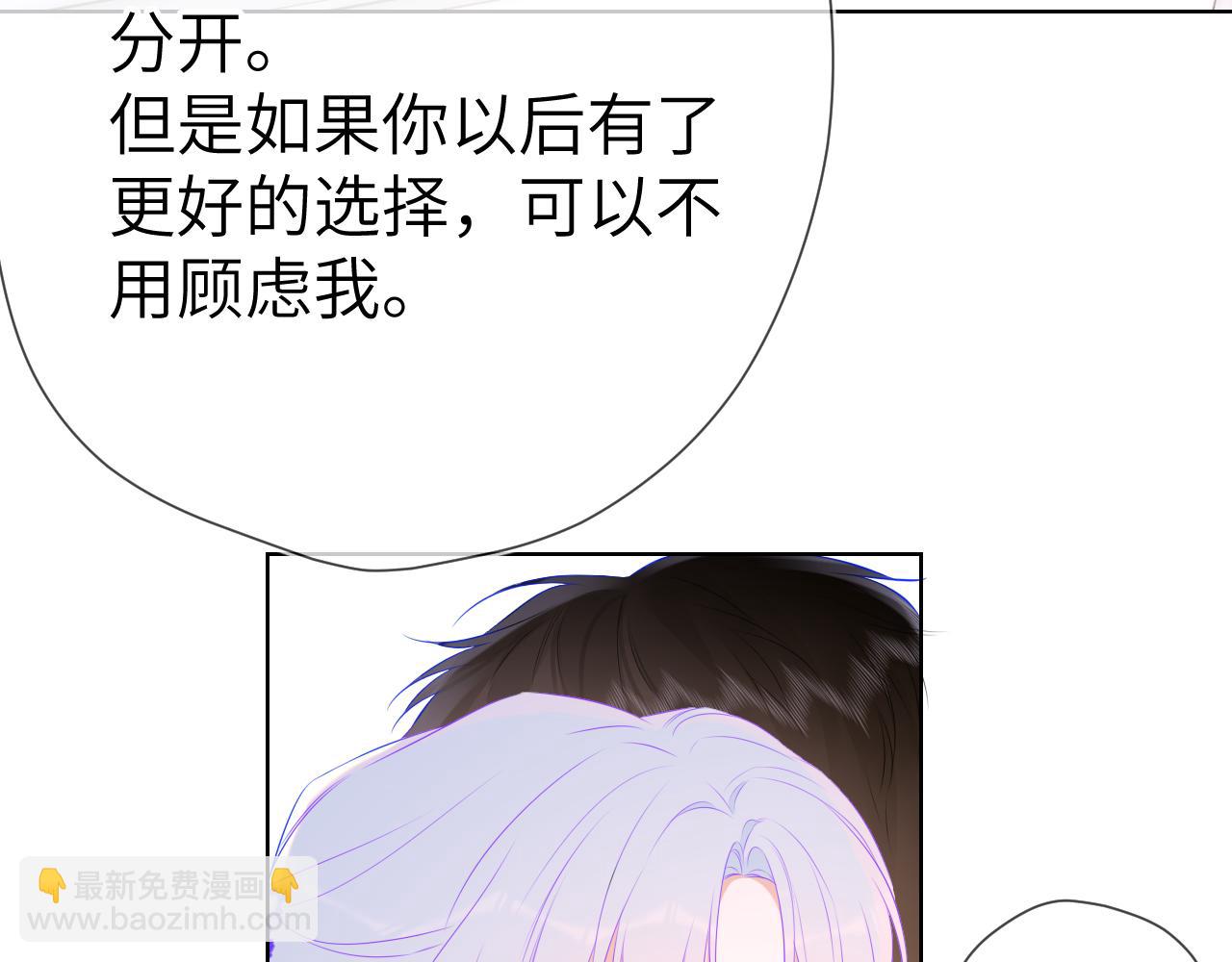 第131话 吻都不会接？83