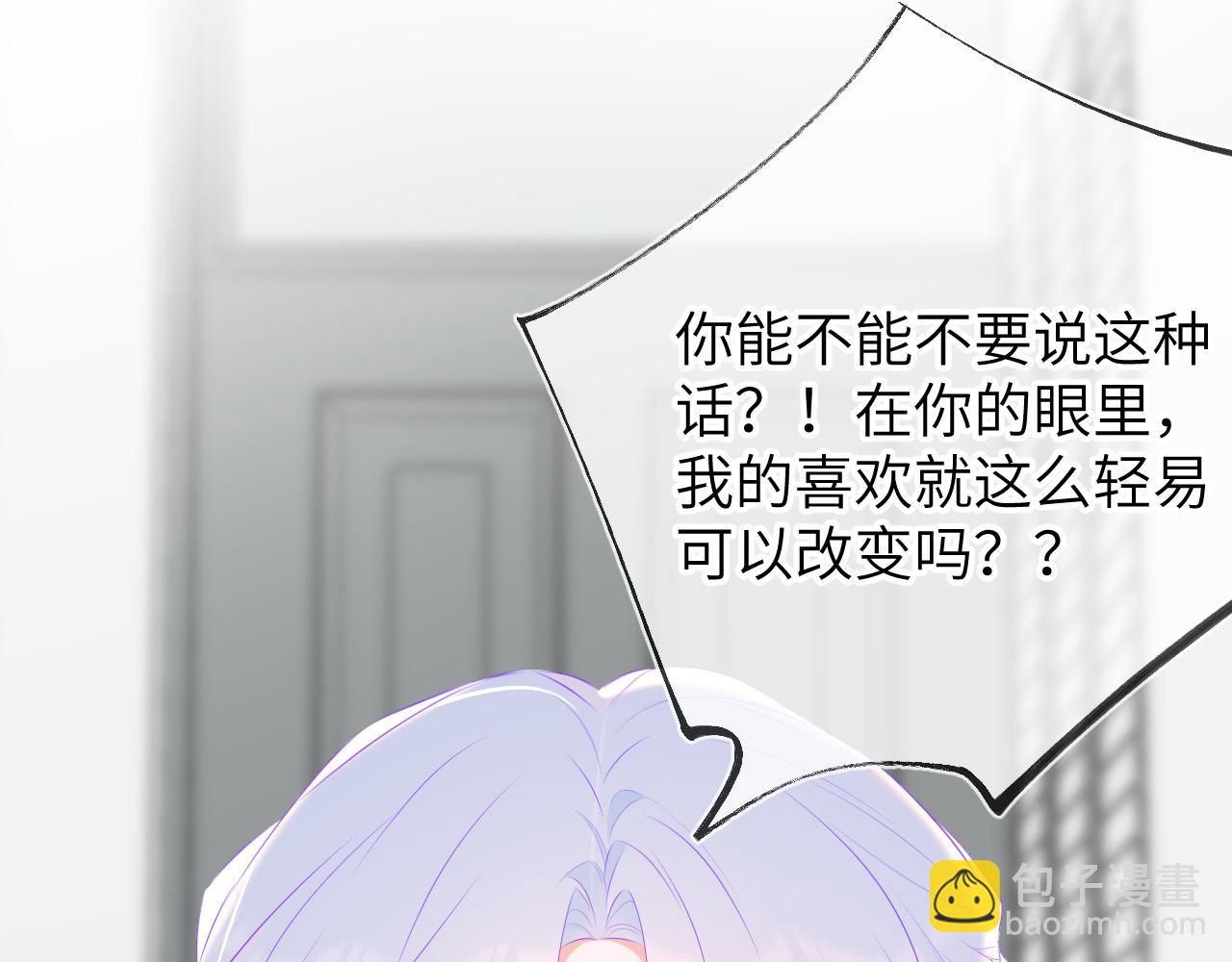 第131话 吻都不会接？89