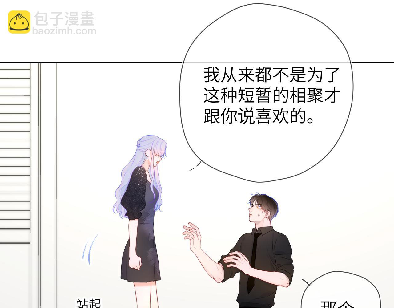 第131话 吻都不会接？92