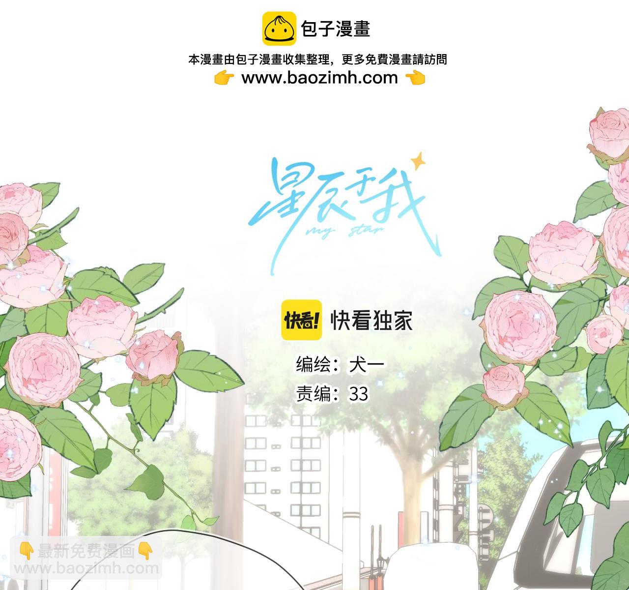 第132话 妹妹彻底被抢走！1