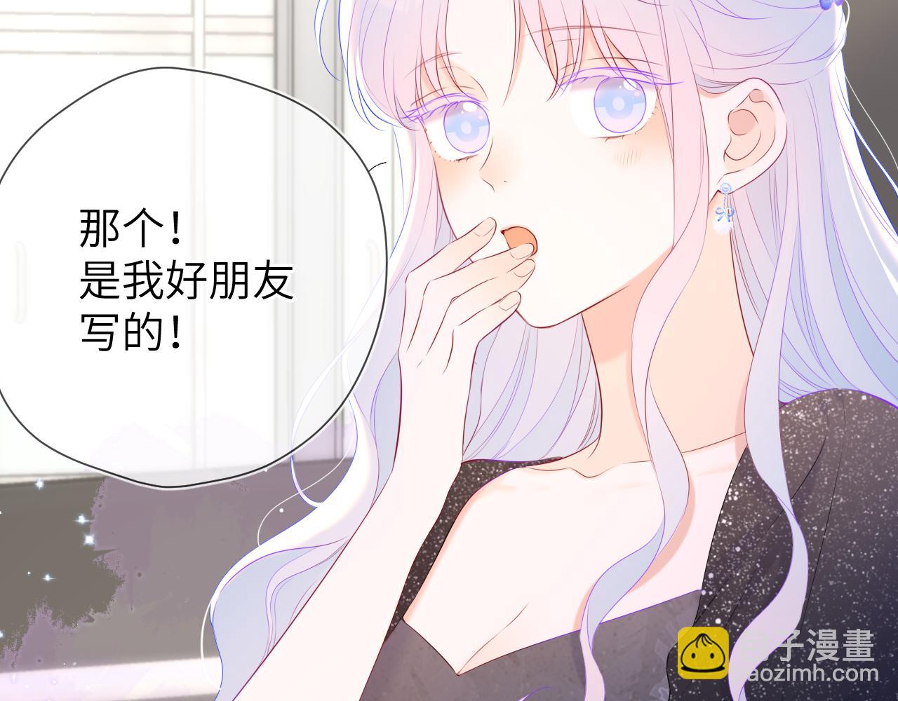 第132话 妹妹彻底被抢走！10