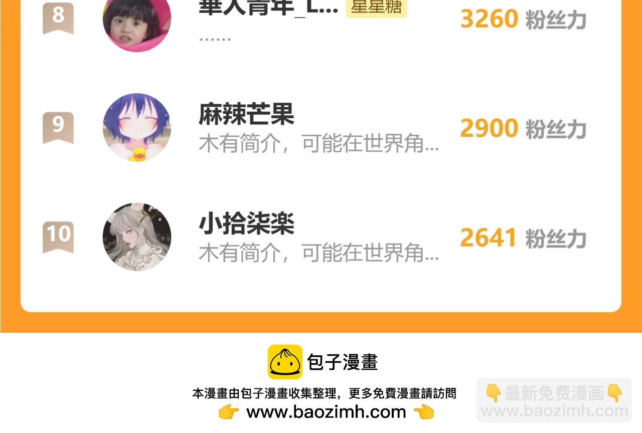 第132话 妹妹彻底被抢走！101