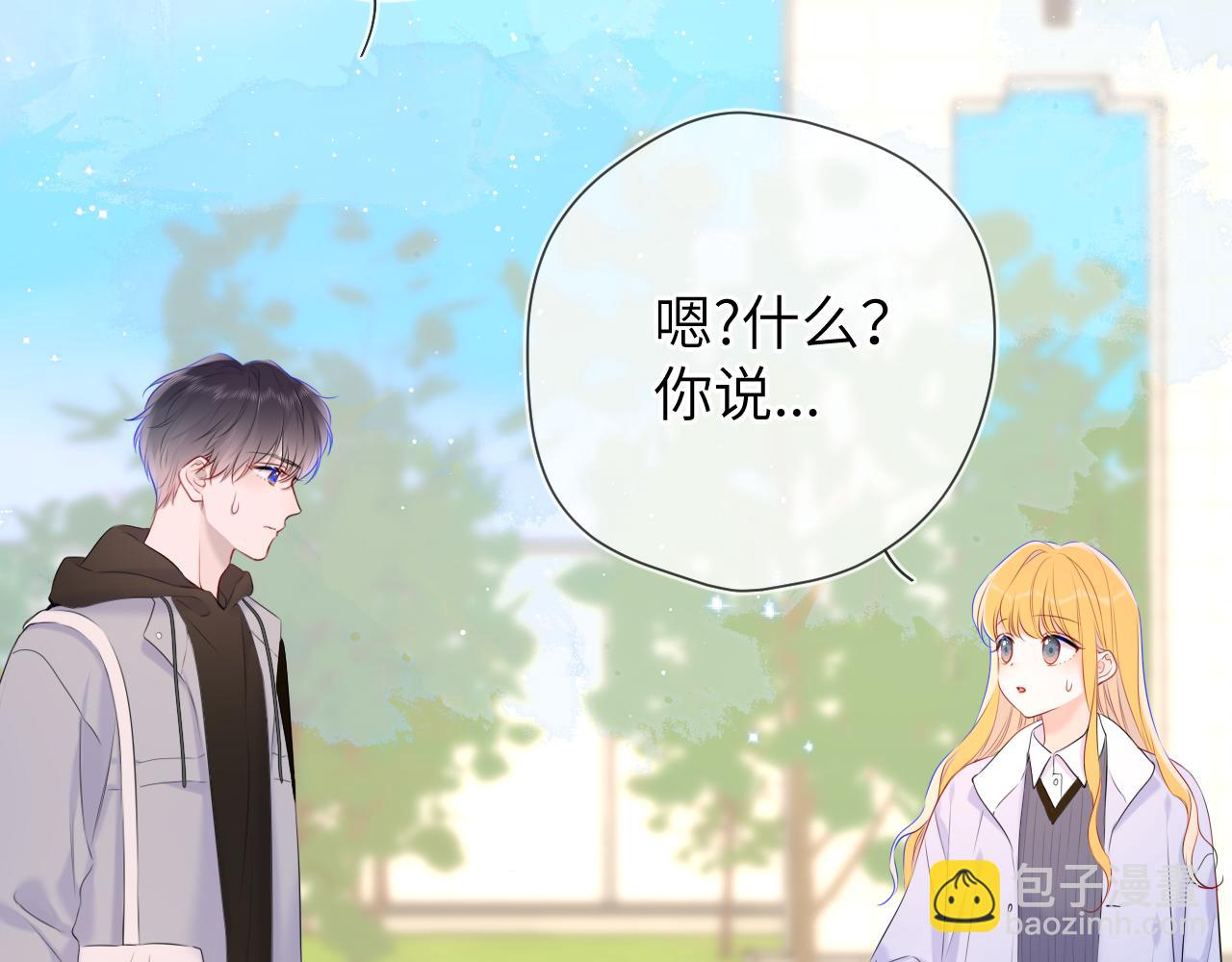第132话 妹妹彻底被抢走！21
