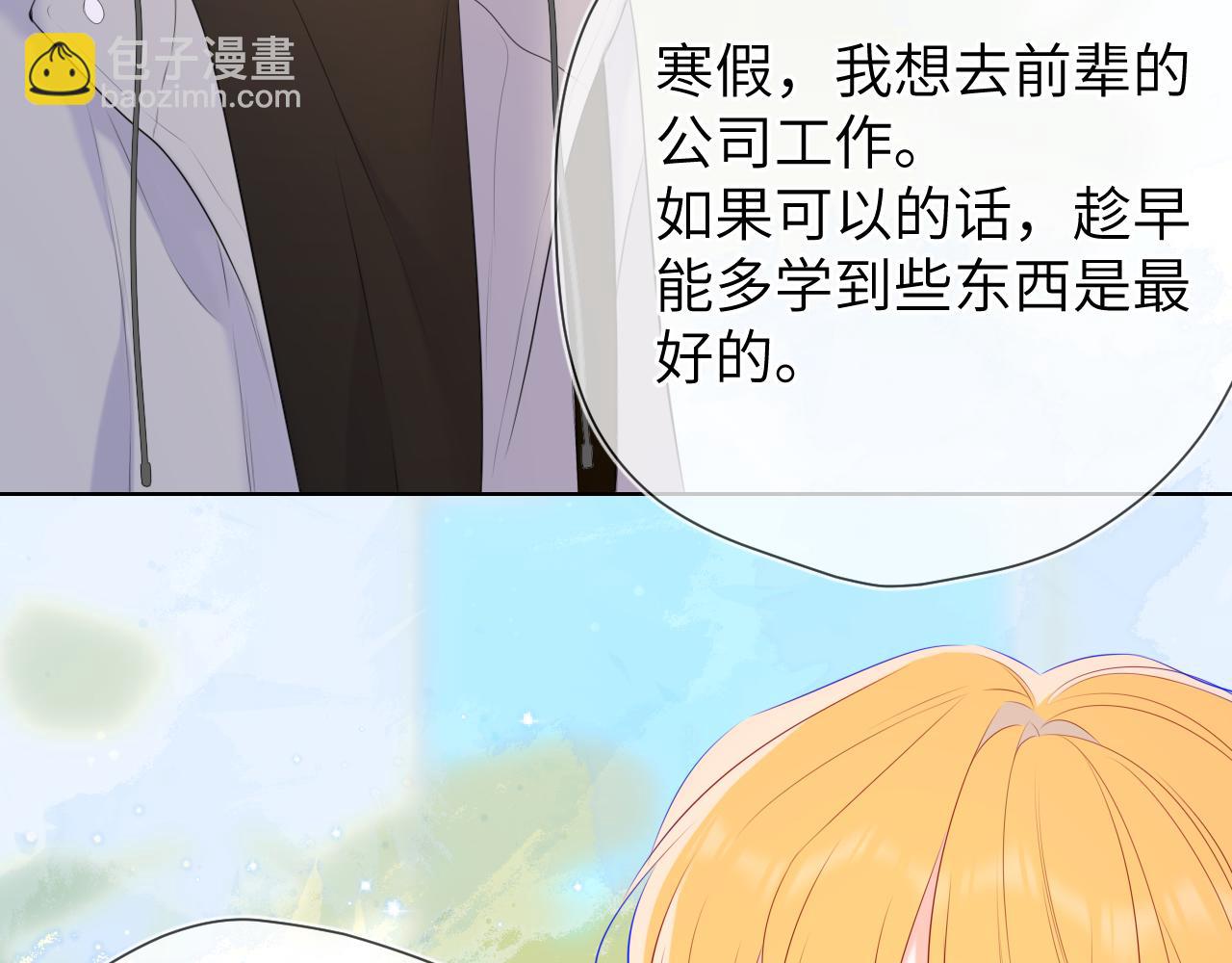 第132话 妹妹彻底被抢走！24