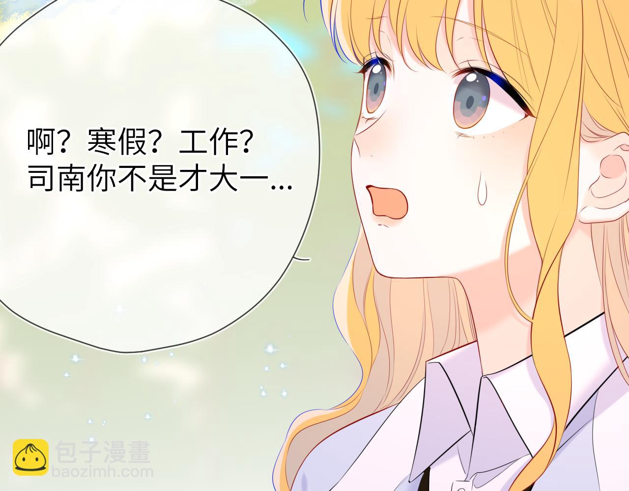 第132话 妹妹彻底被抢走！25