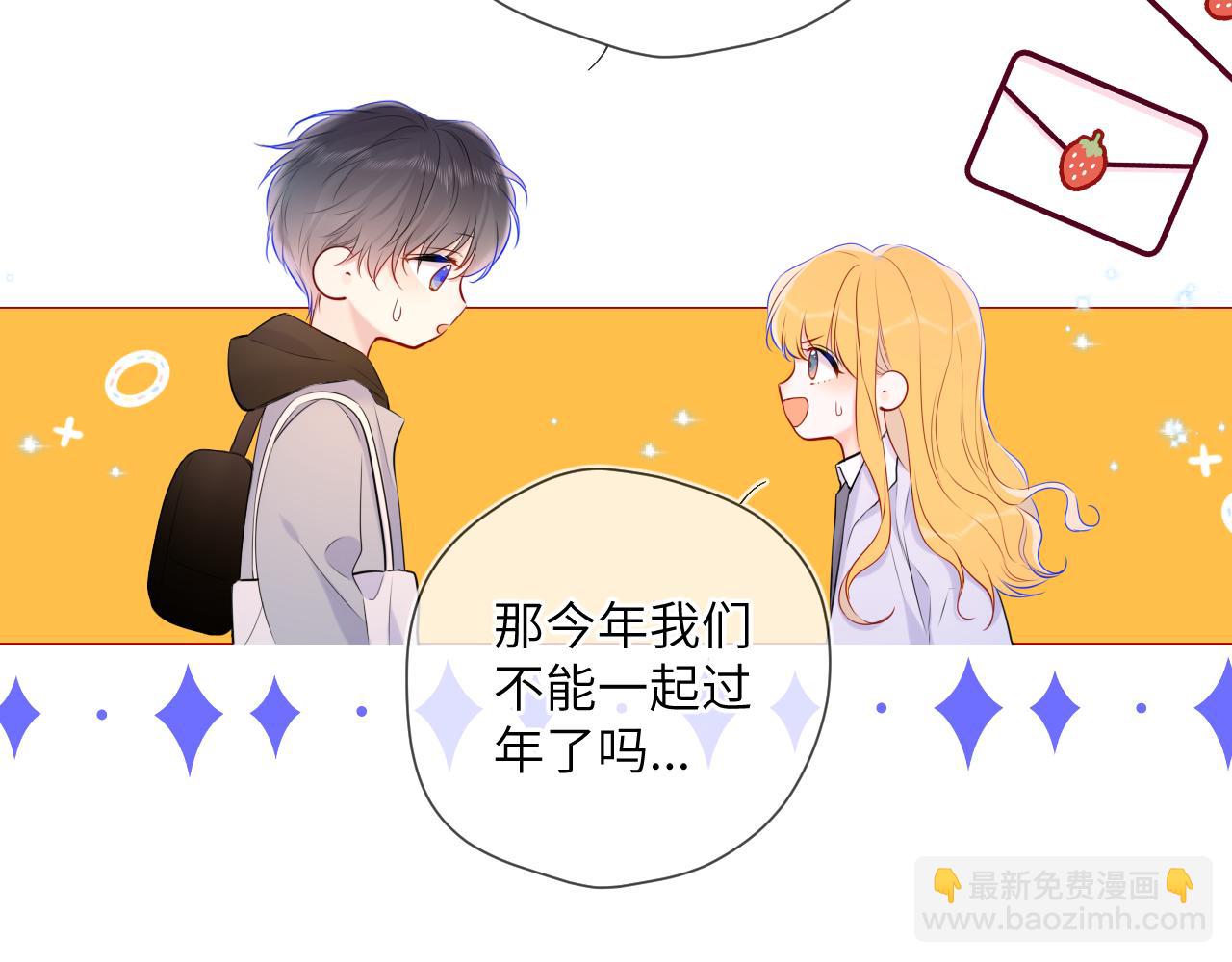 第132话 妹妹彻底被抢走！27