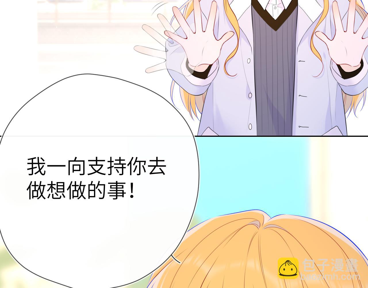 第132话 妹妹彻底被抢走！32