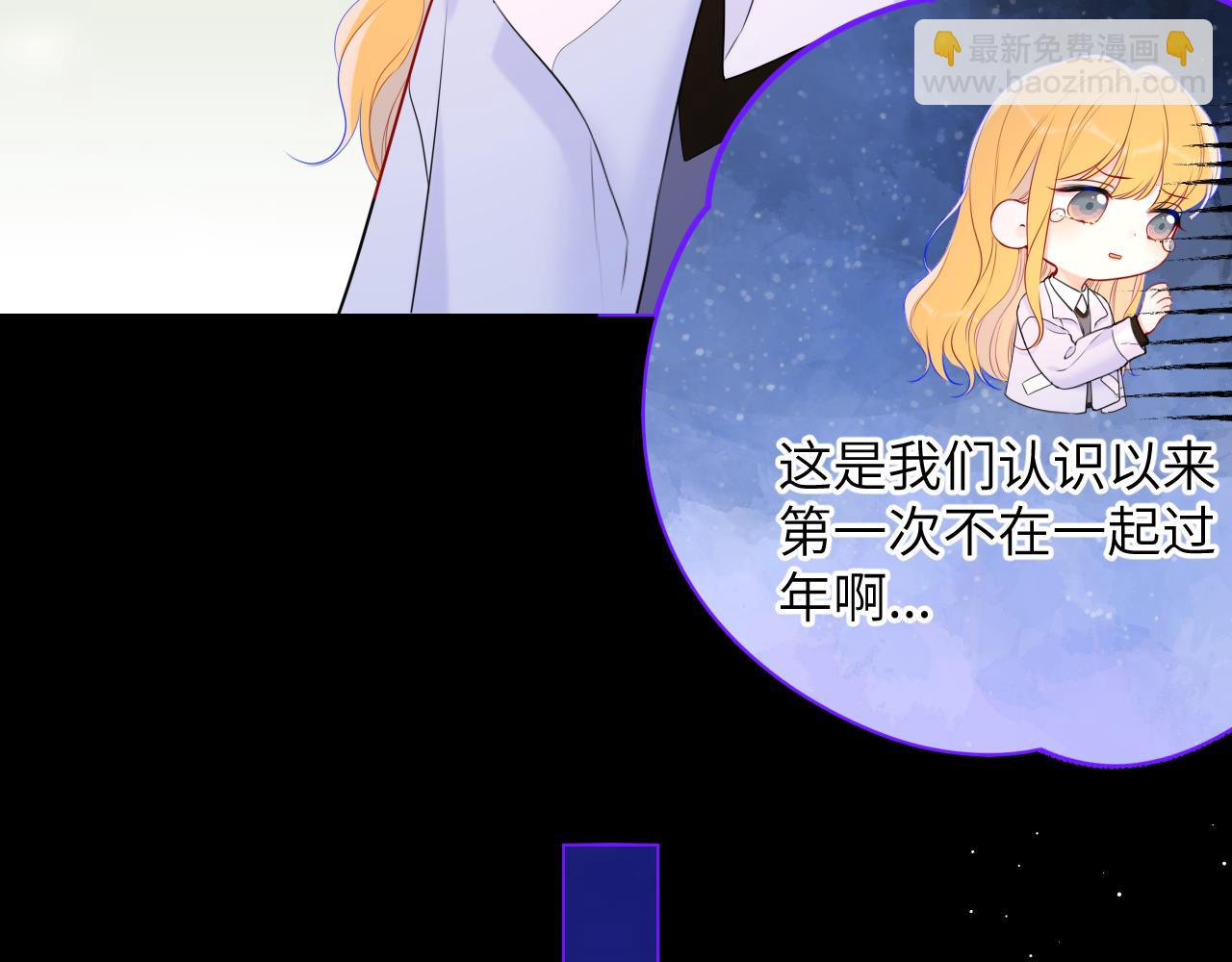 第132话 妹妹彻底被抢走！34
