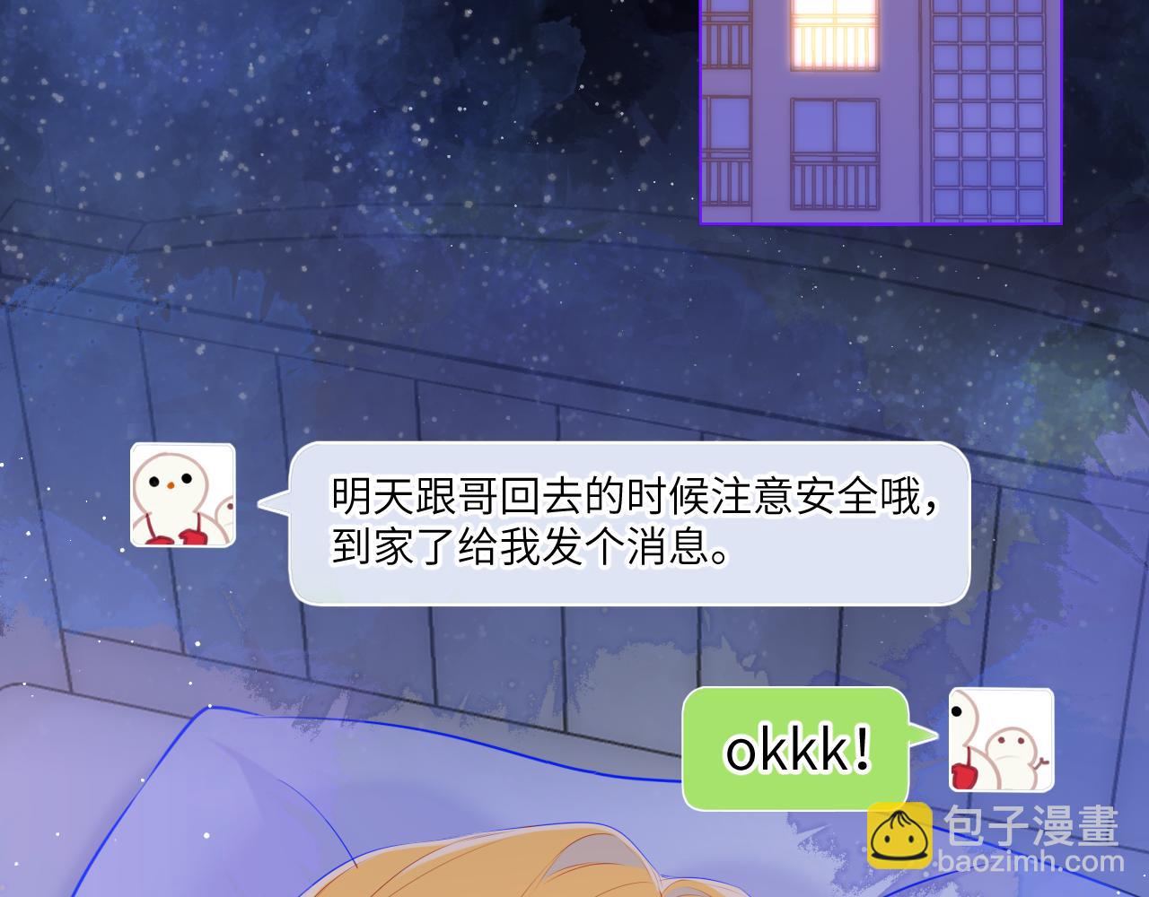 第132话 妹妹彻底被抢走！36
