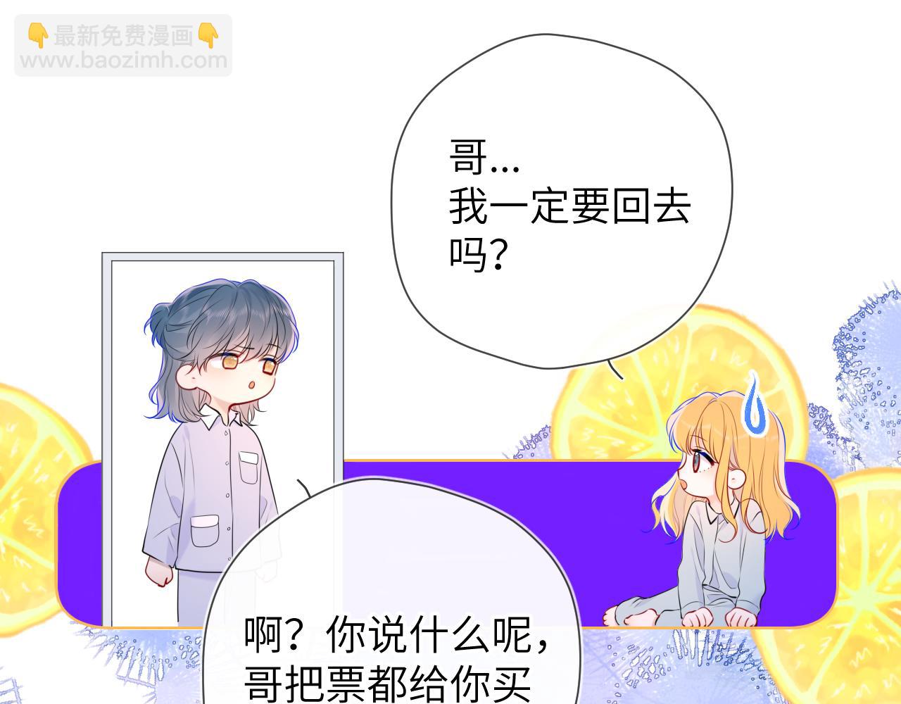 第132话 妹妹彻底被抢走！40