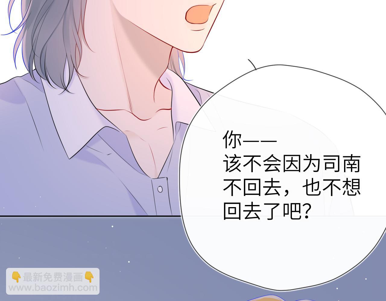 第132话 妹妹彻底被抢走！42