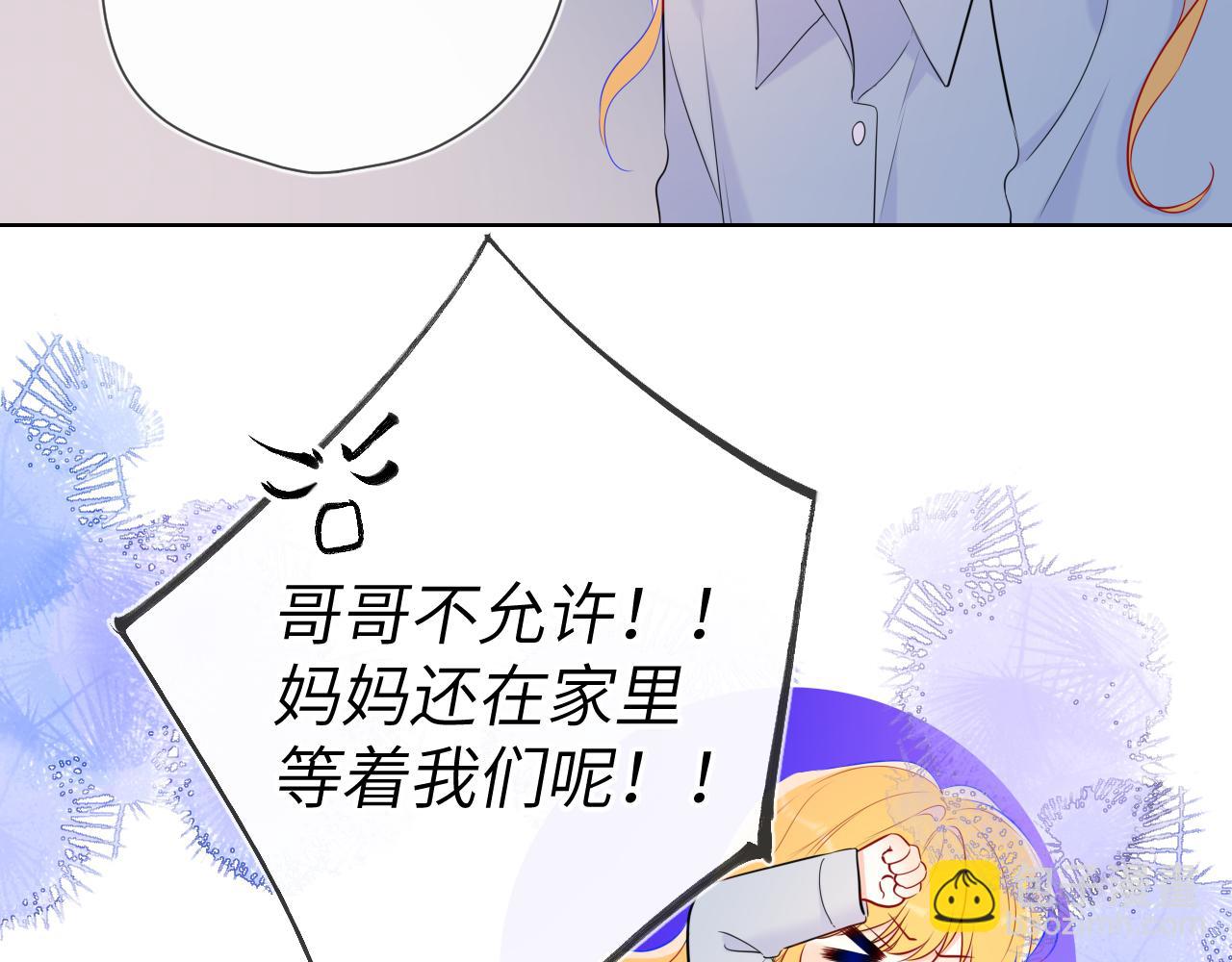 第132话 妹妹彻底被抢走！44