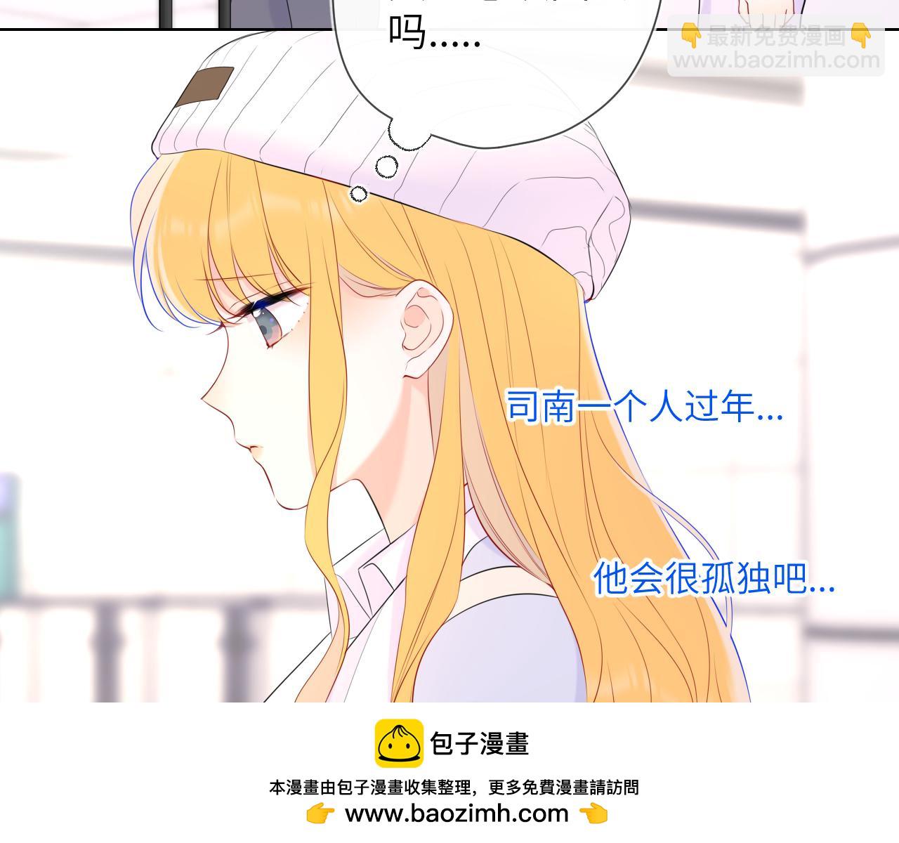 第132话 妹妹彻底被抢走！53