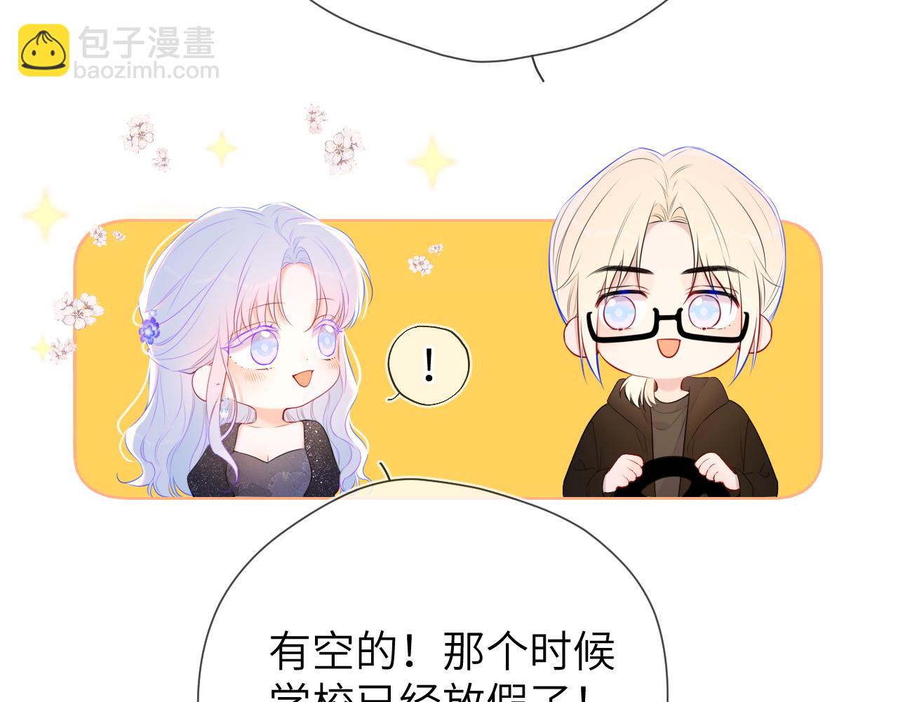 第132话 妹妹彻底被抢走！6