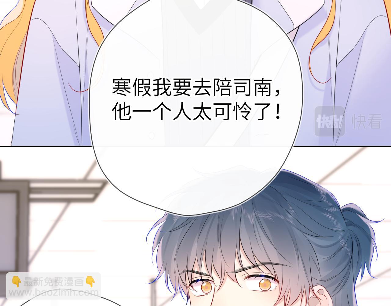 第132话 妹妹彻底被抢走！60