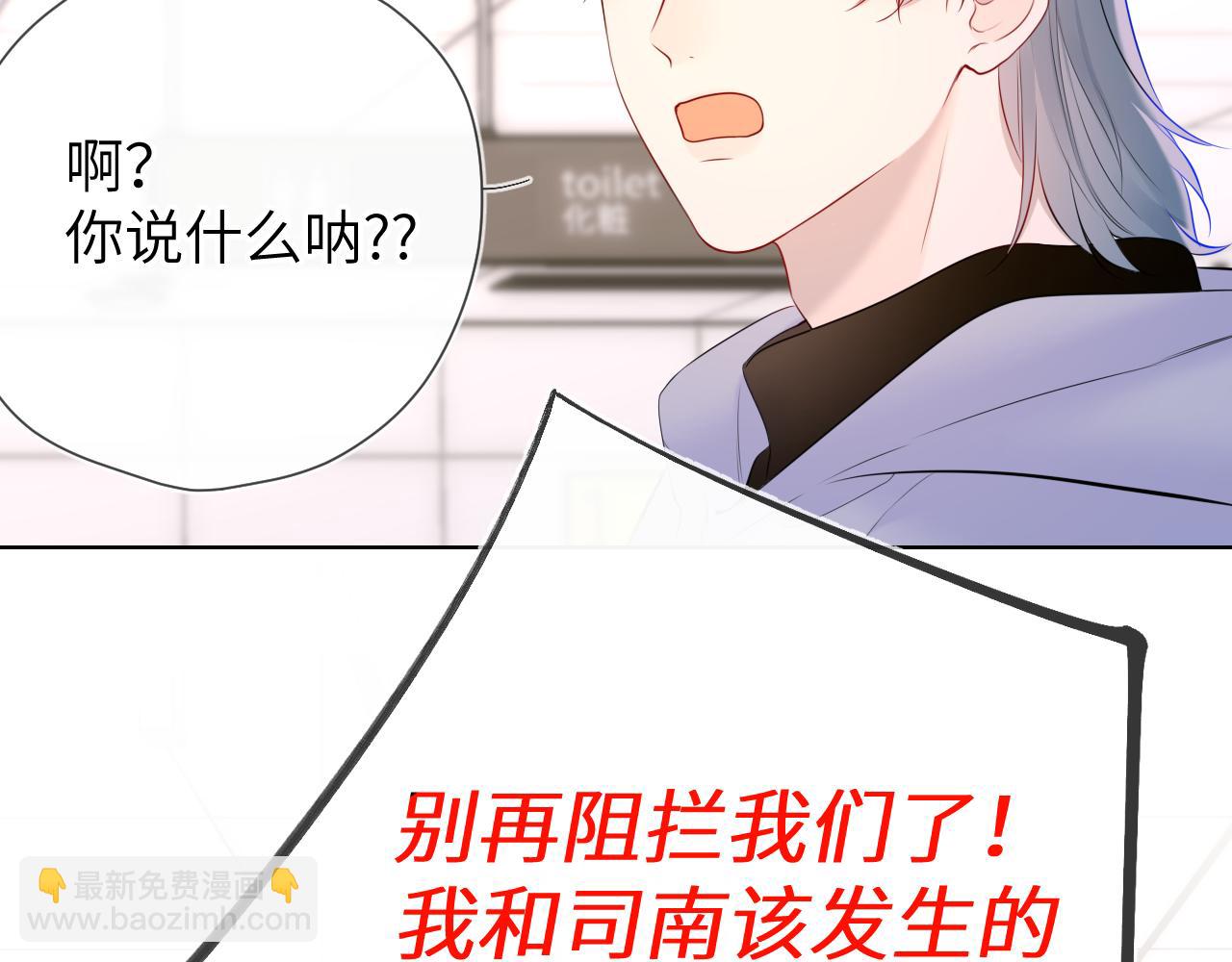第132话 妹妹彻底被抢走！61