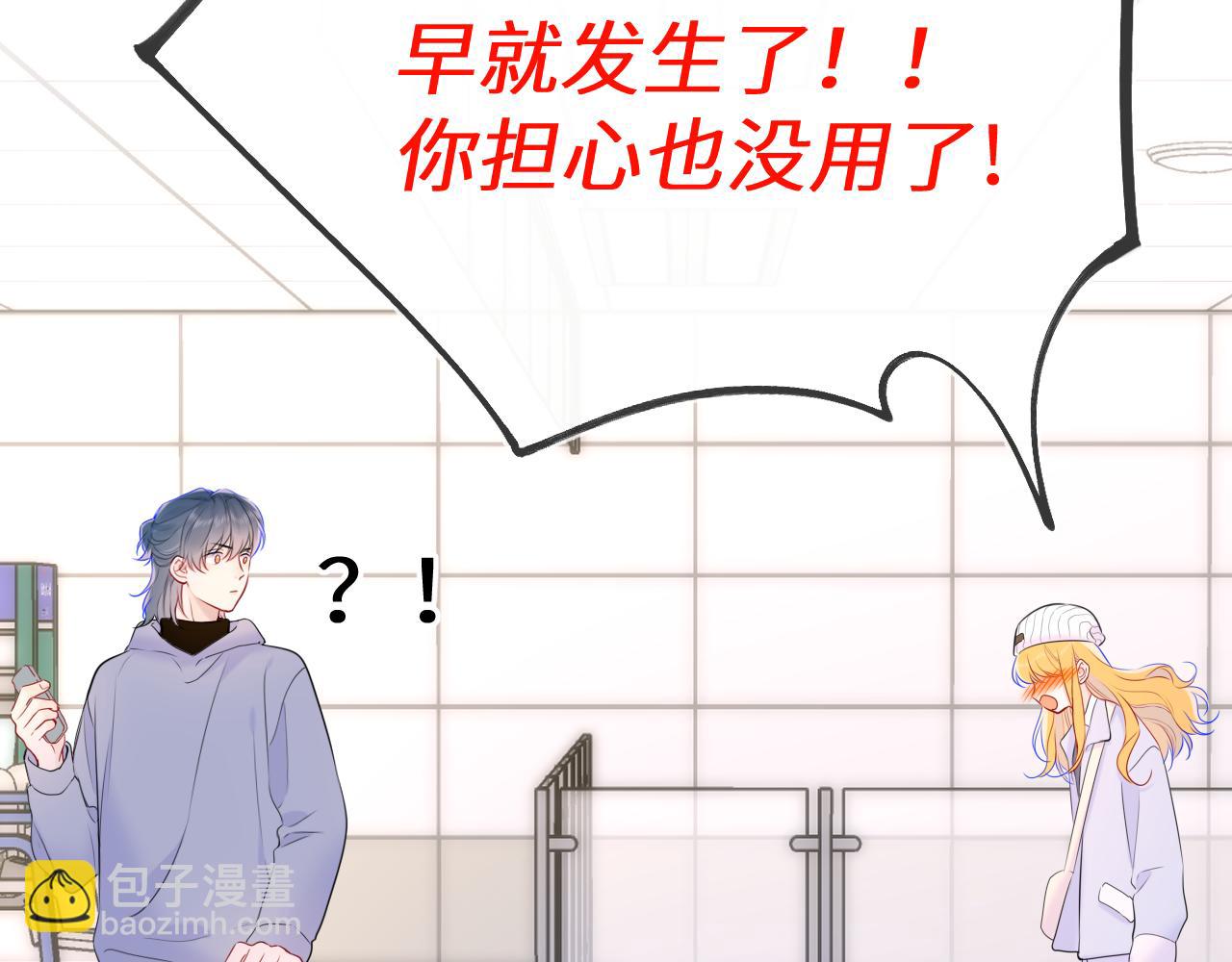 第132话 妹妹彻底被抢走！62