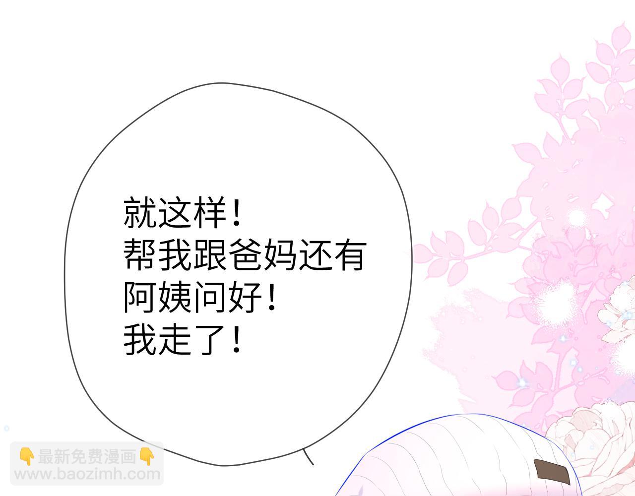 第132话 妹妹彻底被抢走！65