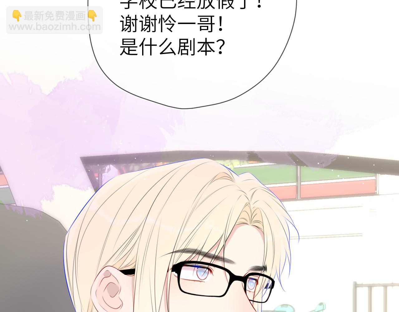 第132话 妹妹彻底被抢走！7