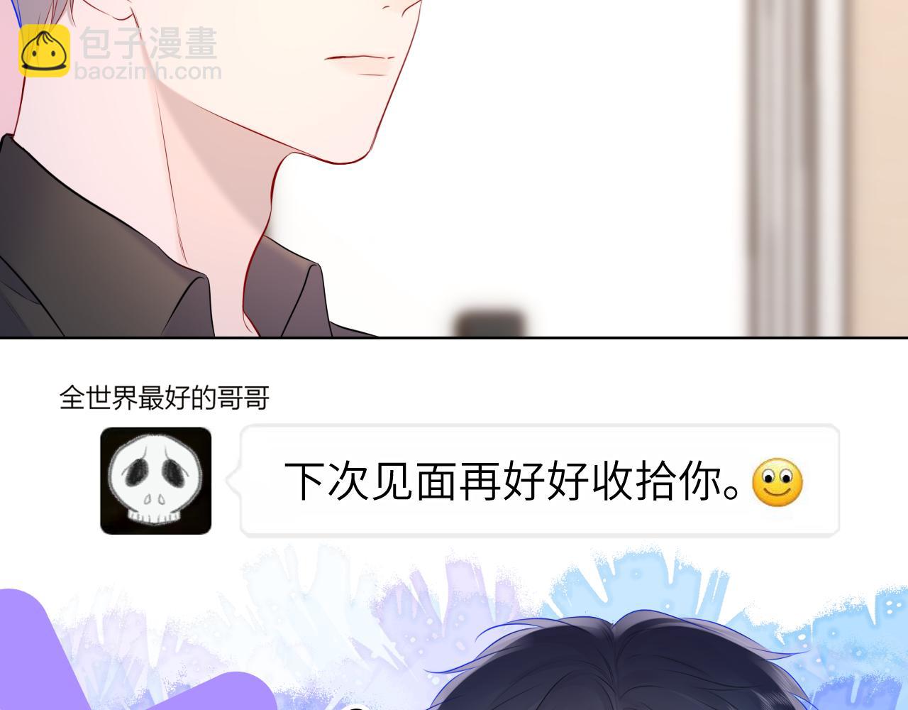 第132话 妹妹彻底被抢走！73