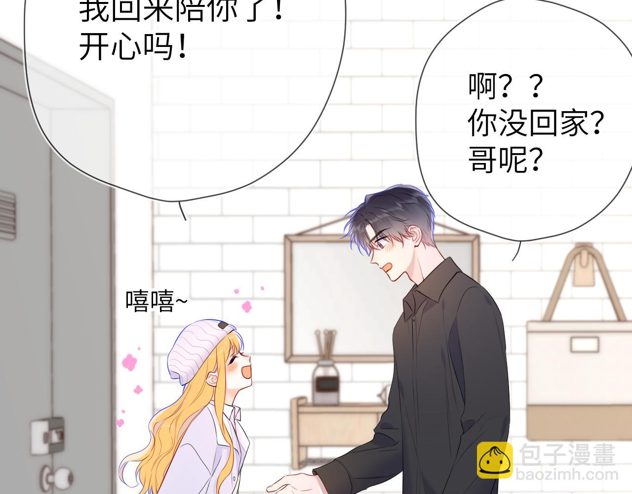 第132话 妹妹彻底被抢走！85
