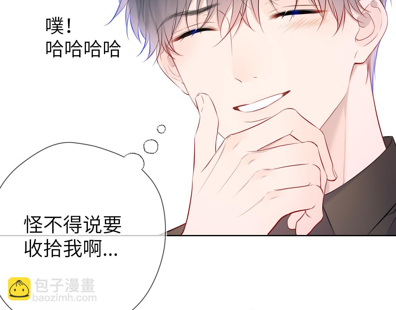 第132话 妹妹彻底被抢走！88