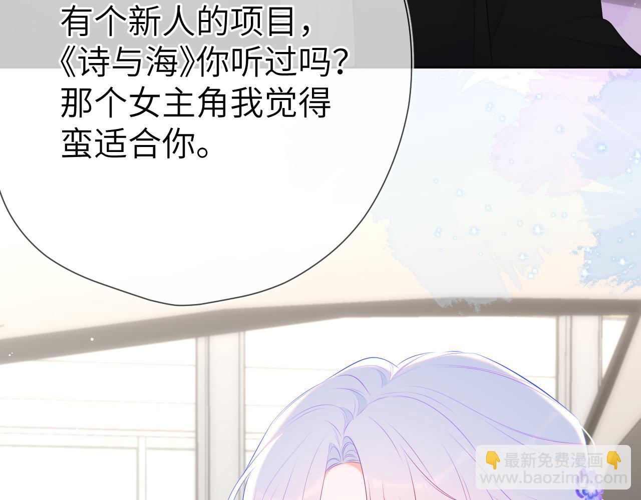 第132话 妹妹彻底被抢走！9