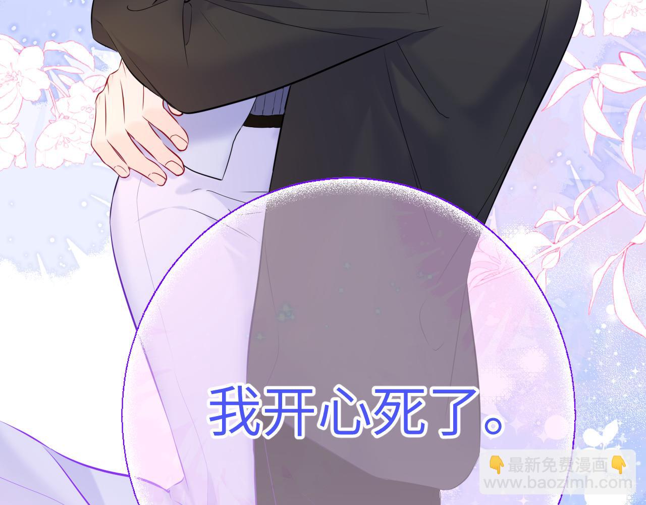 第132话 妹妹彻底被抢走！93