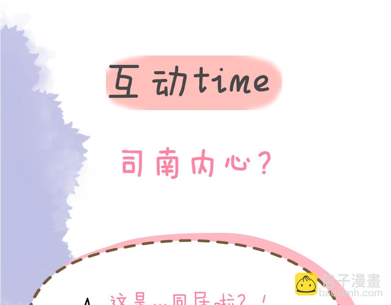 第132话 妹妹彻底被抢走！95