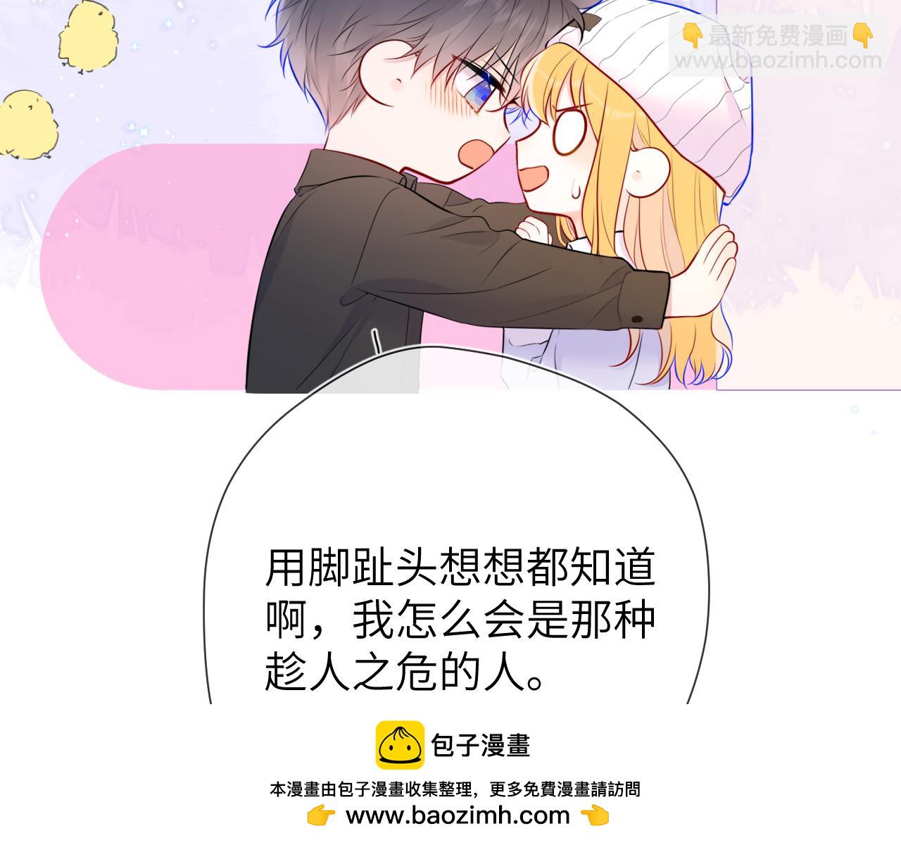 第133话 老夫老妻害什么羞103
