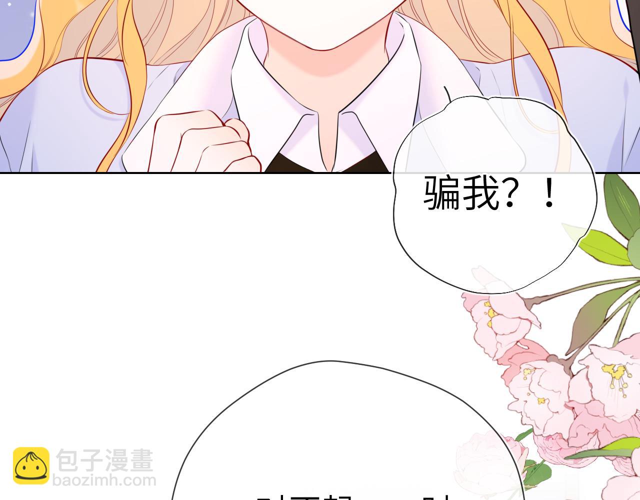 第133话 老夫老妻害什么羞109