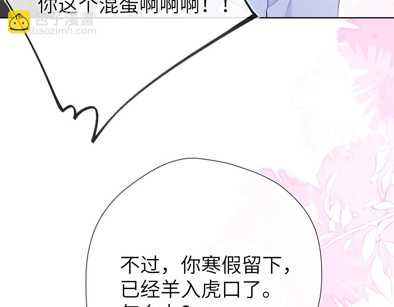 第133话 老夫老妻害什么羞112
