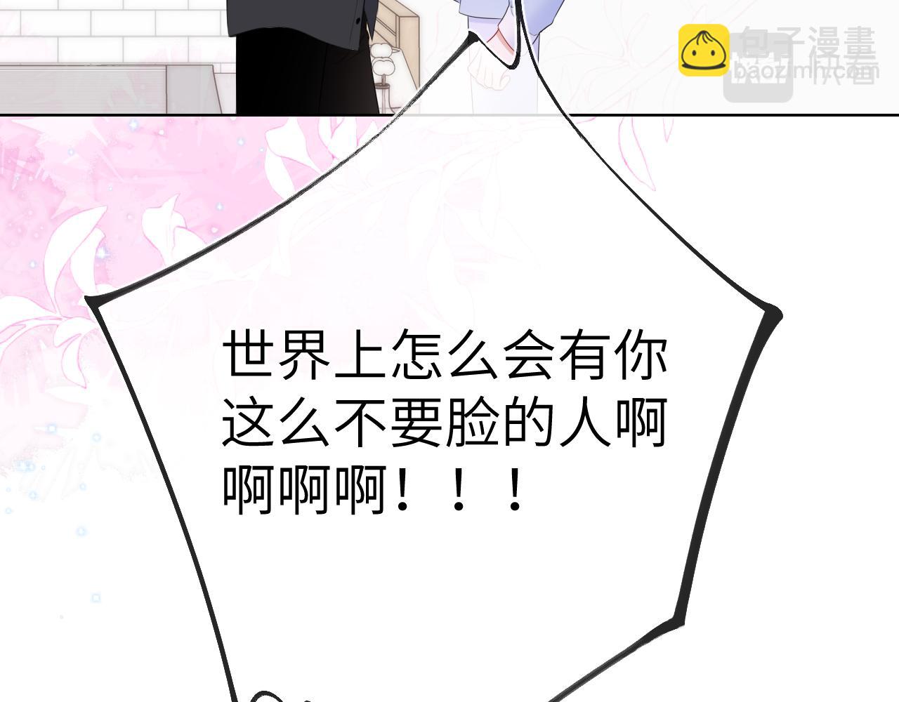 第133话 老夫老妻害什么羞114