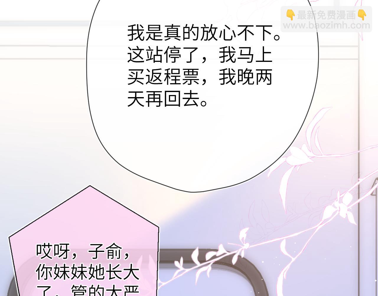 第133话 老夫老妻害什么羞118