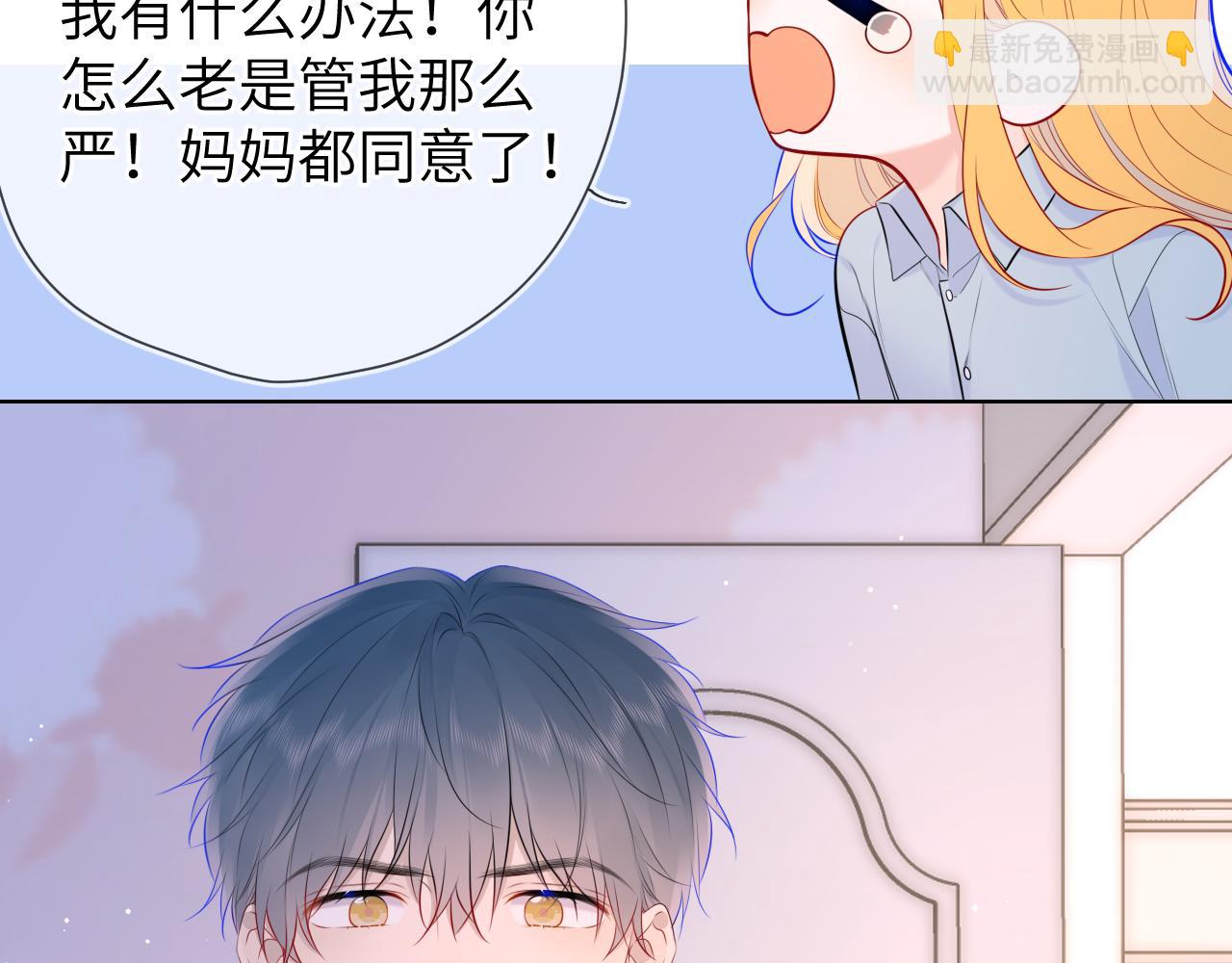 第133话 老夫老妻害什么羞12