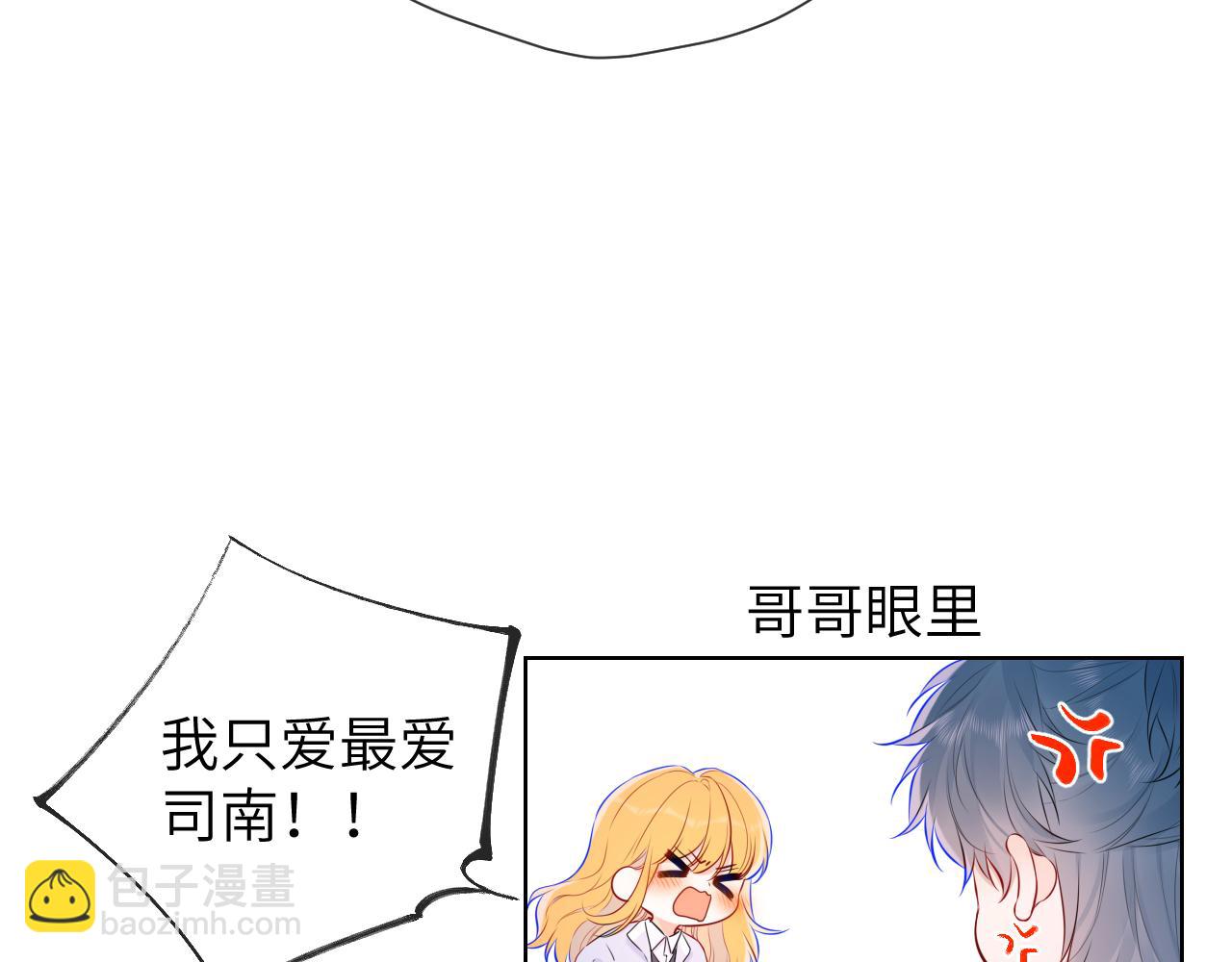 第133话 老夫老妻害什么羞121