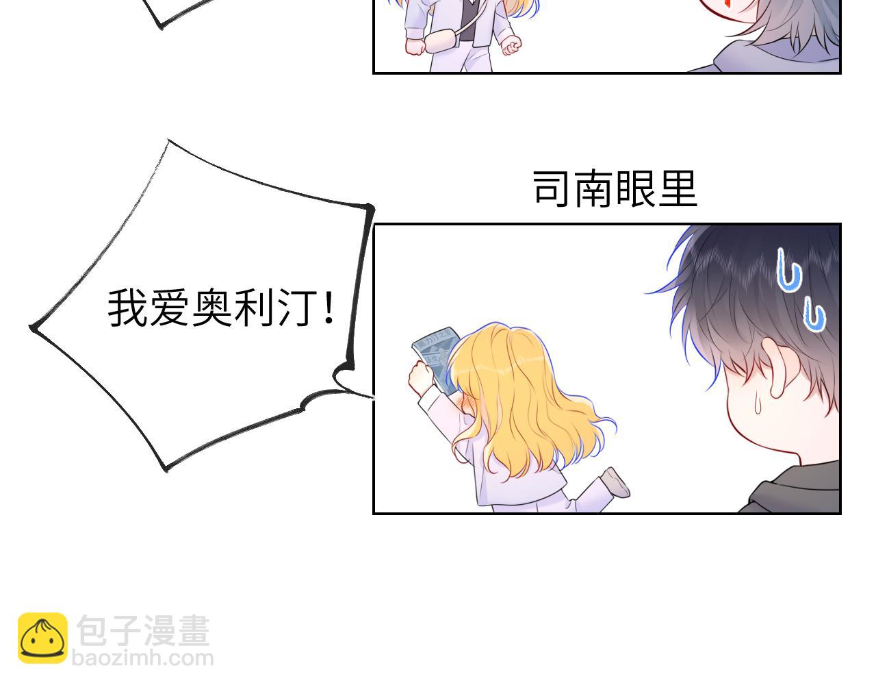 第133话 老夫老妻害什么羞122