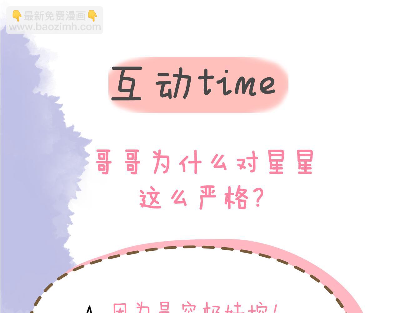 第133话 老夫老妻害什么羞123