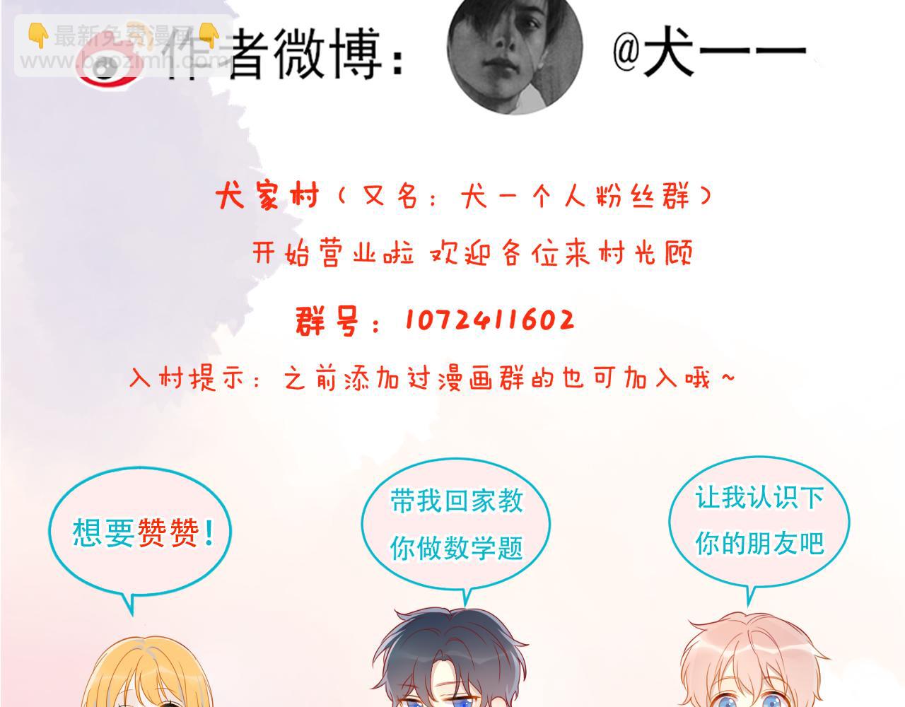 第133话 老夫老妻害什么羞125