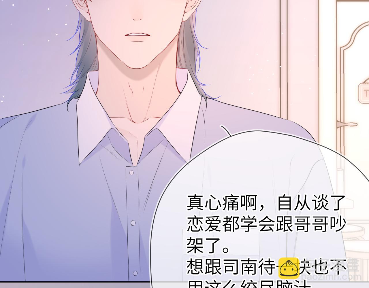 第133话 老夫老妻害什么羞13